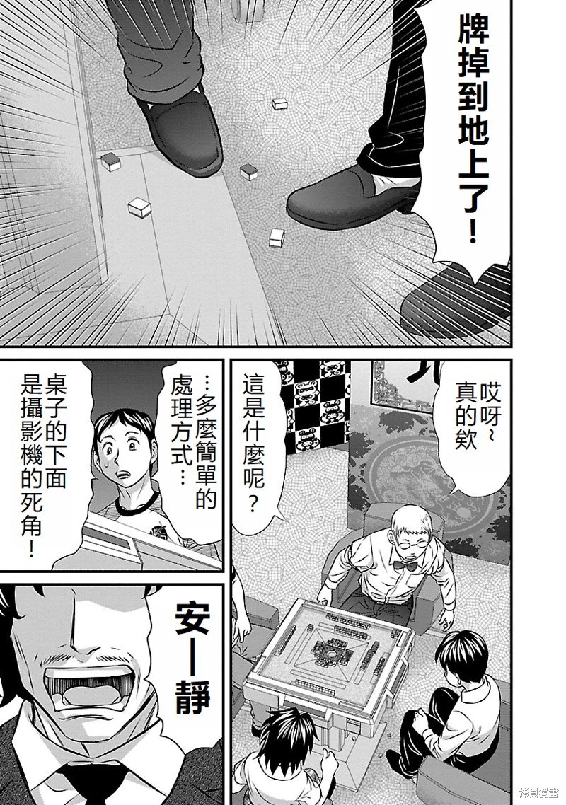 第52话