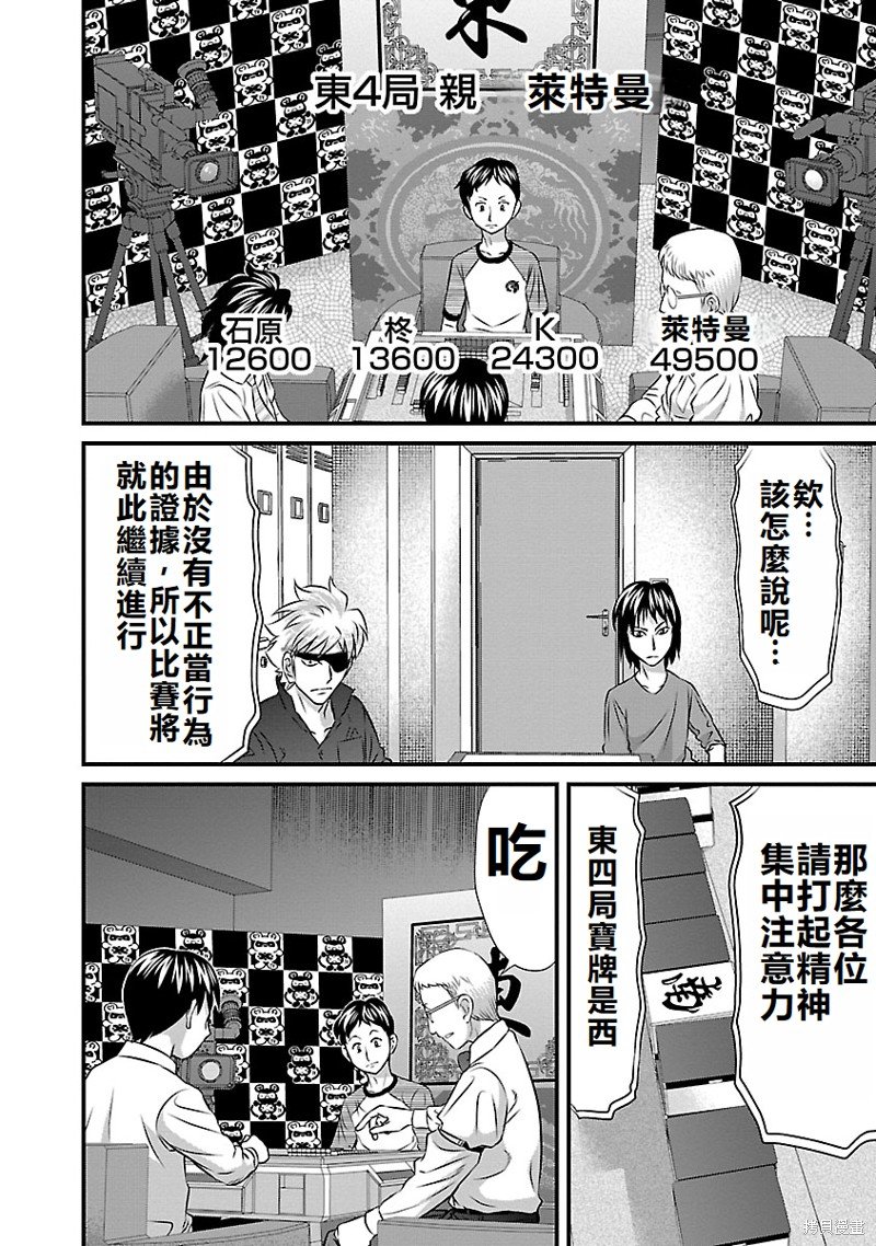 第52话