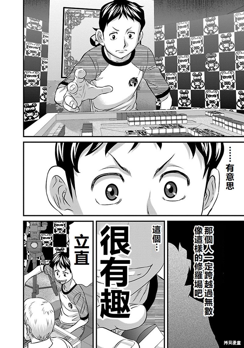 第52话