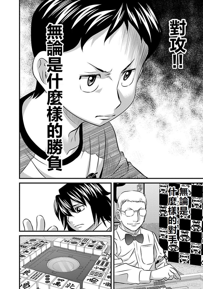 第52话
