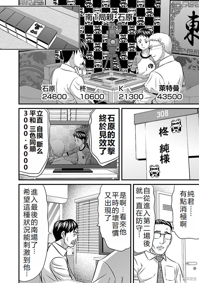 第53话
