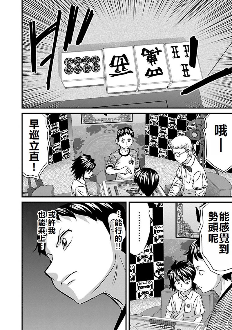 第53话