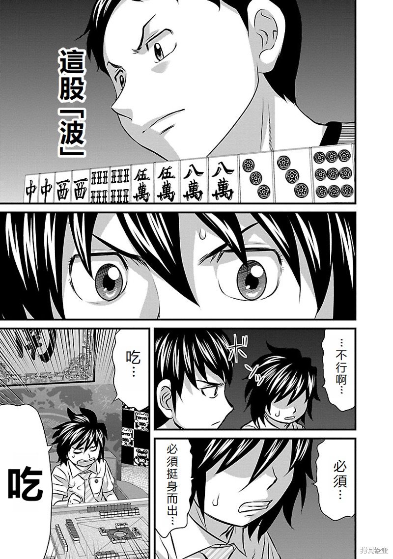 第53话