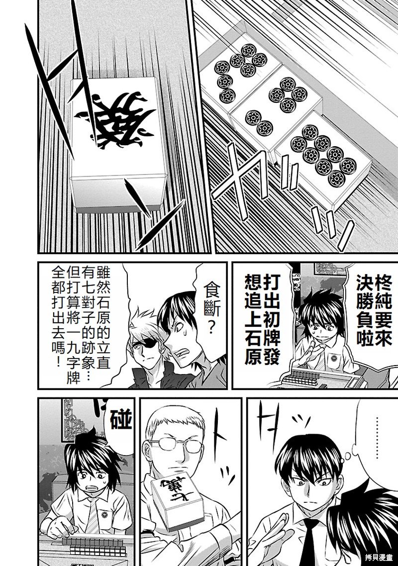 第53话