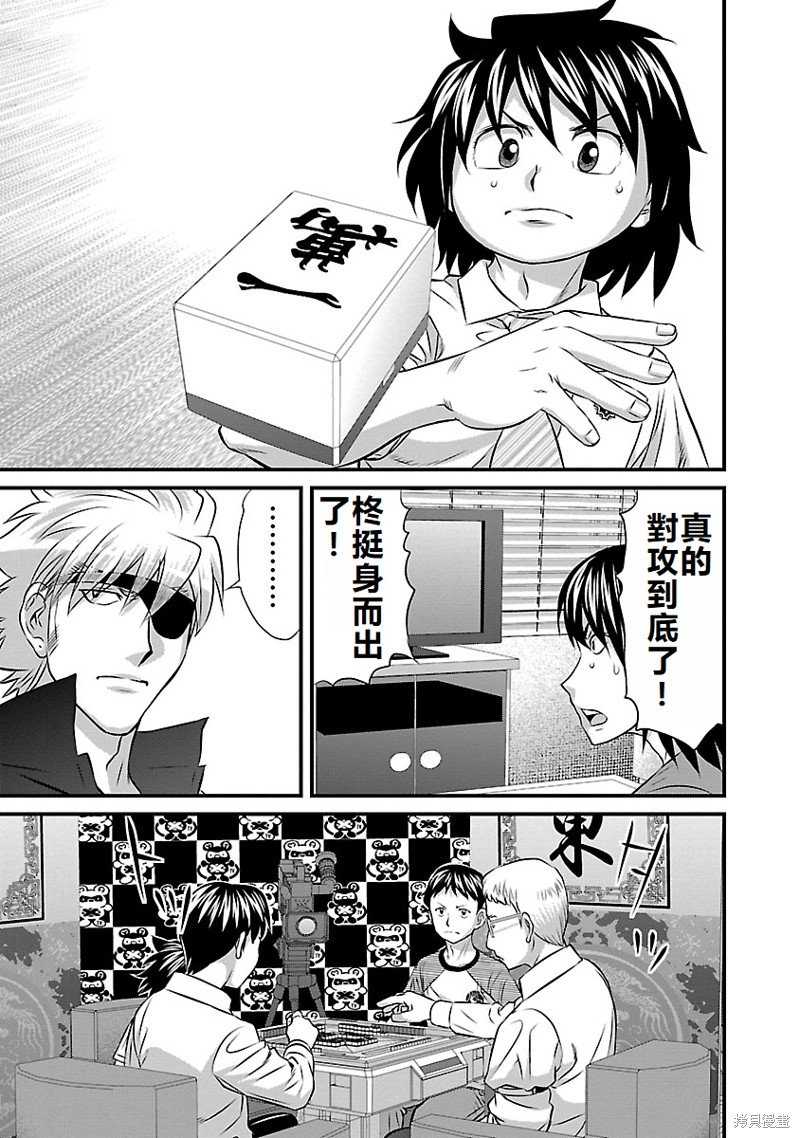 第53话
