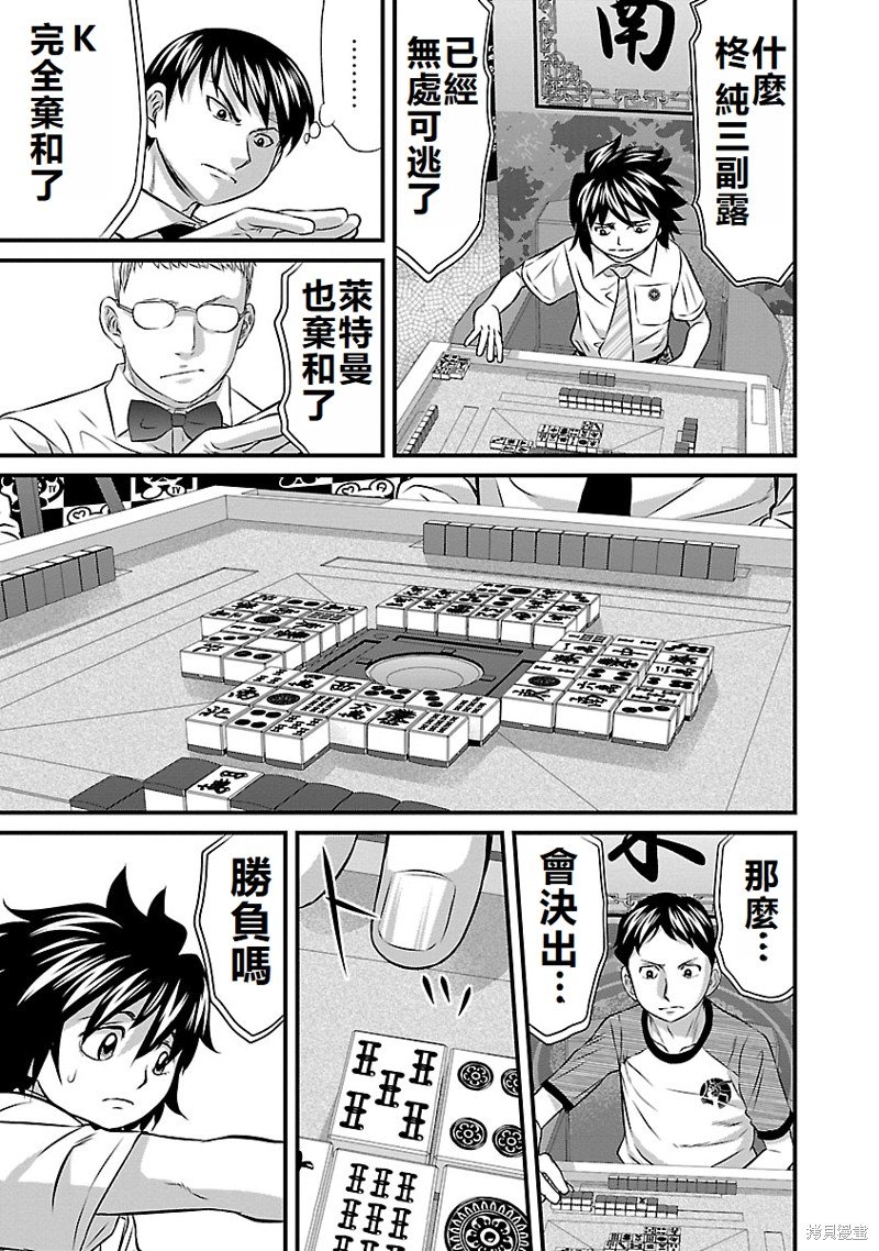 第53话