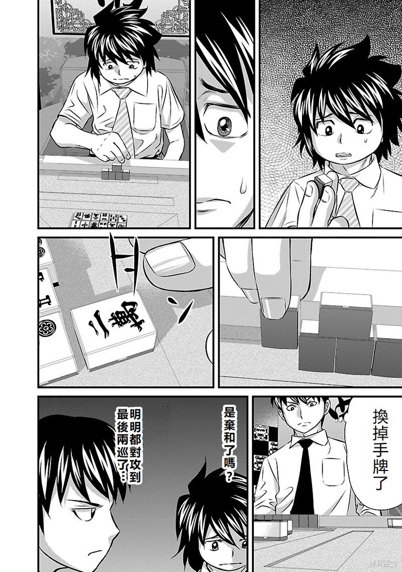 第53话
