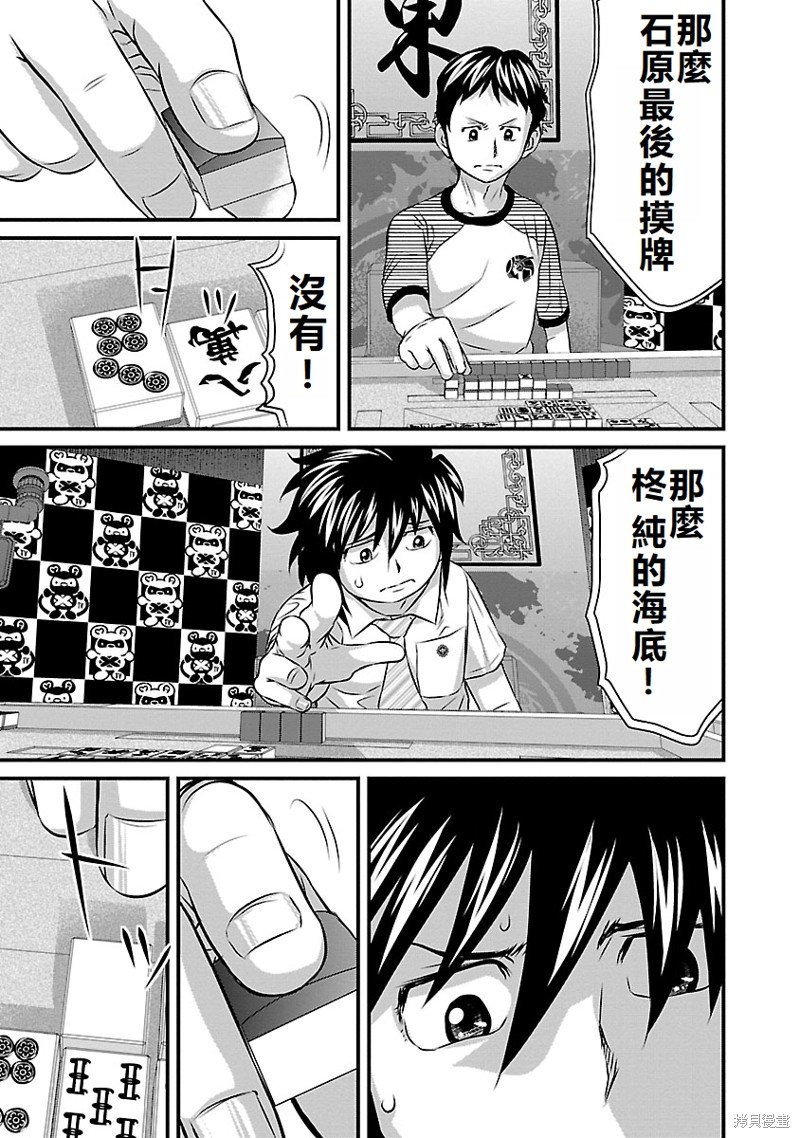 第53话