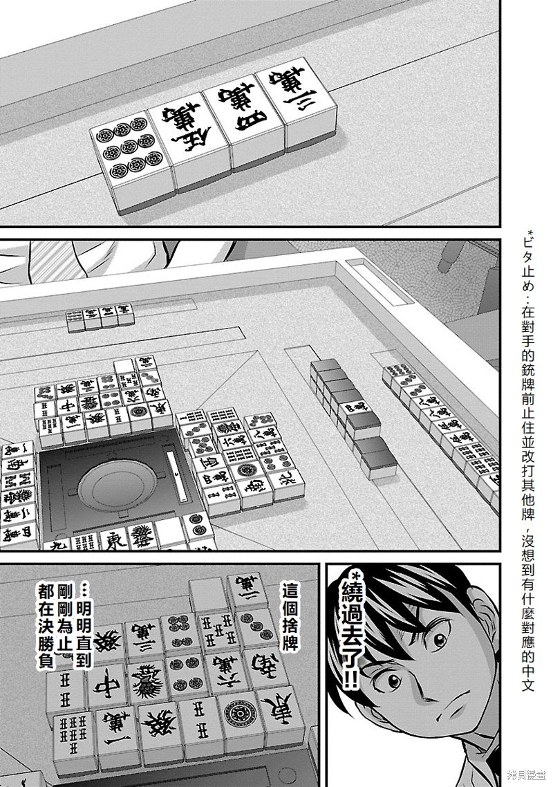 第53话