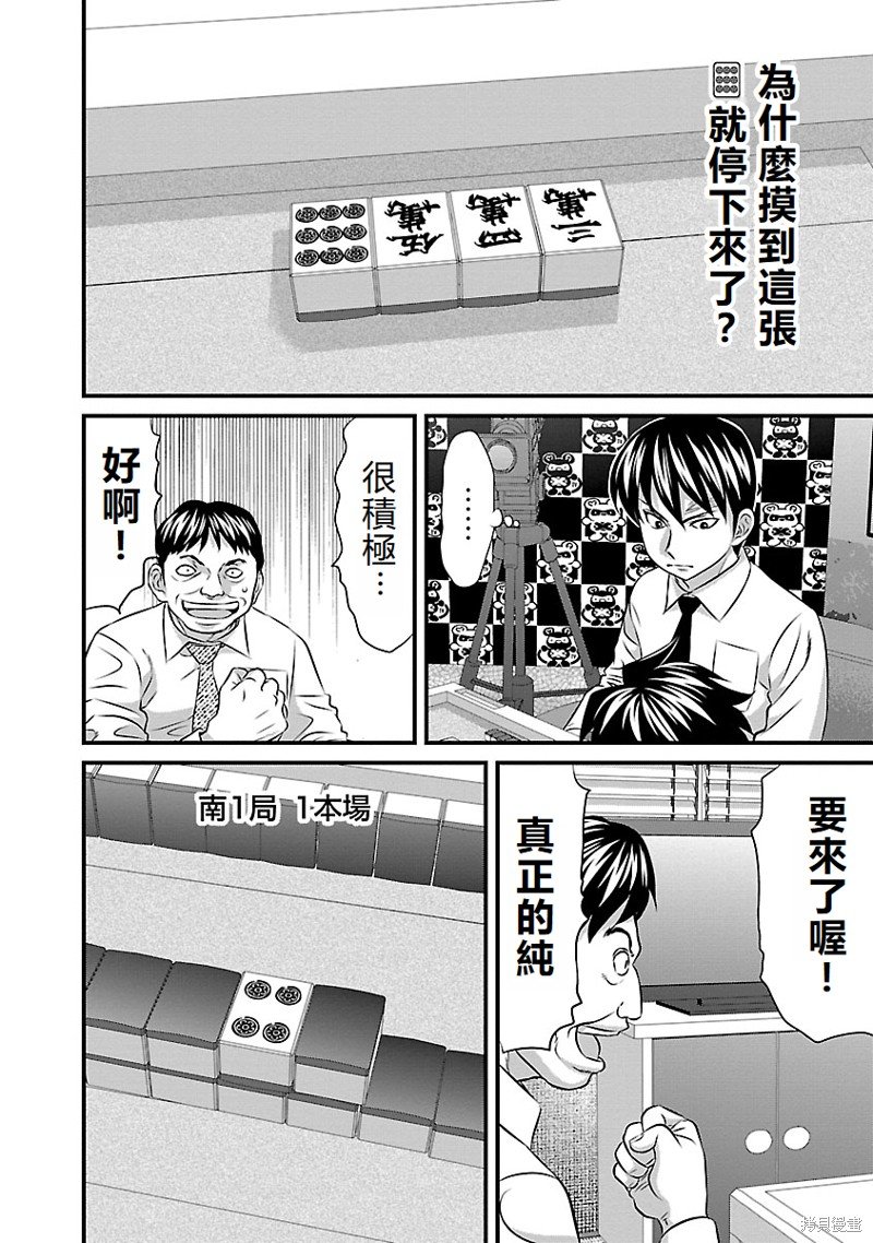 第53话