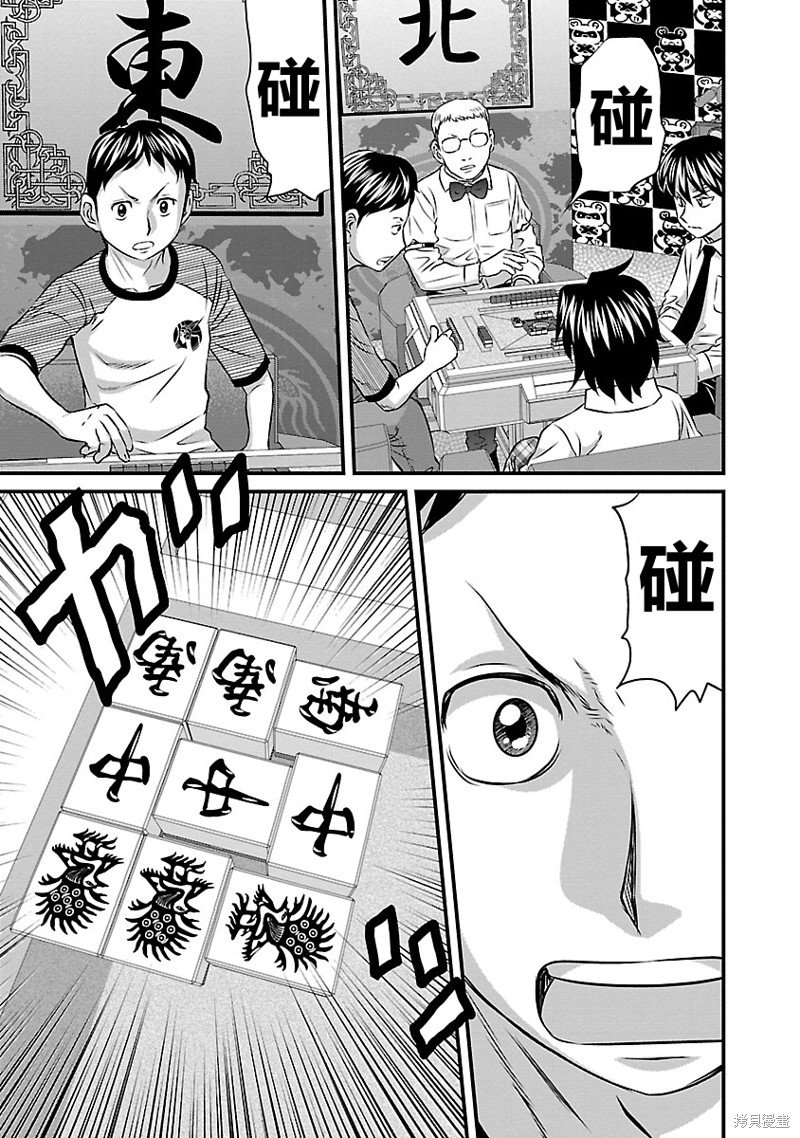 第53话