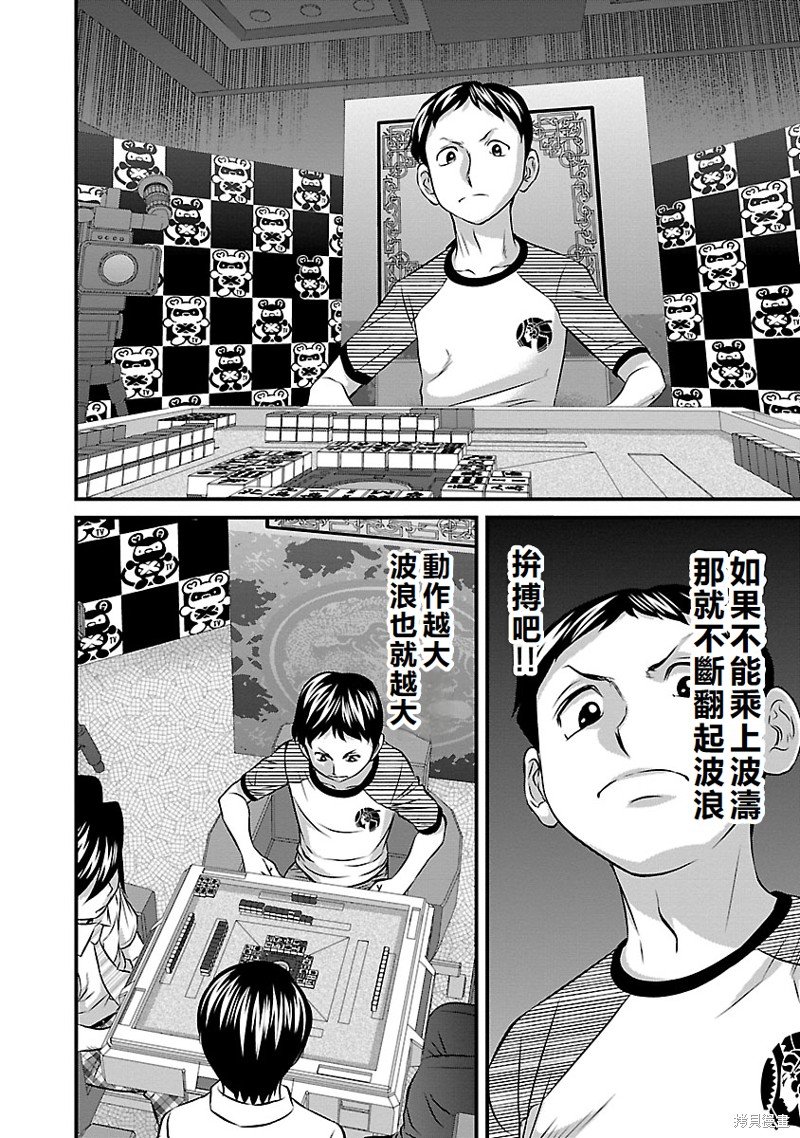 第53话