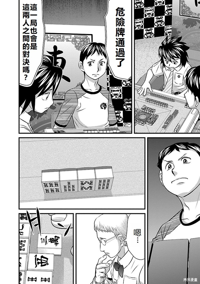 第53话