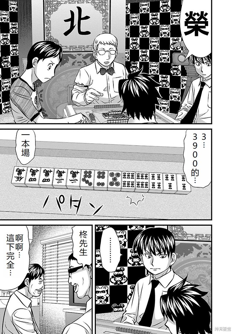 第53话