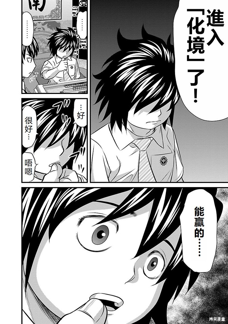第53话