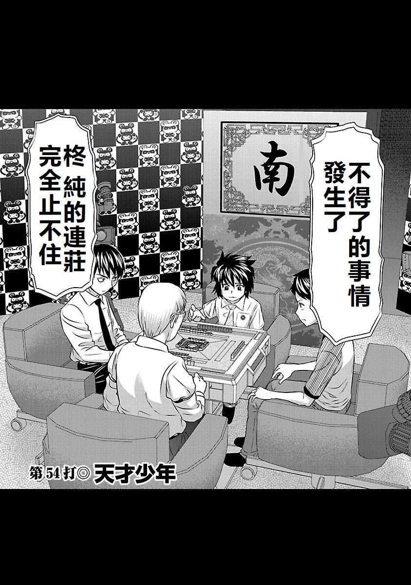 第54话