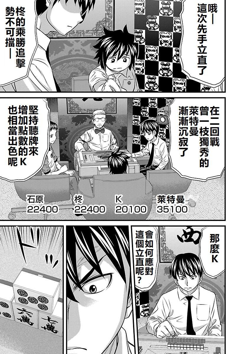 第54话