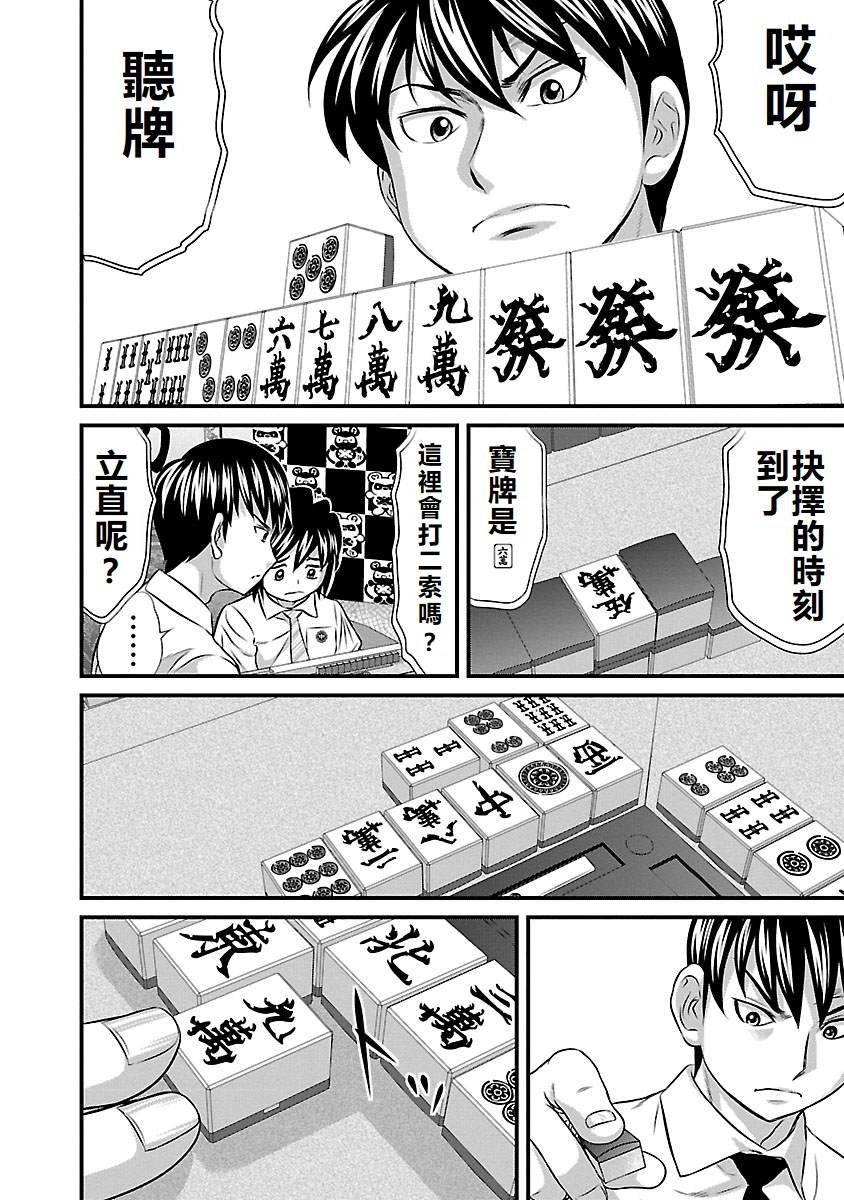 第54话