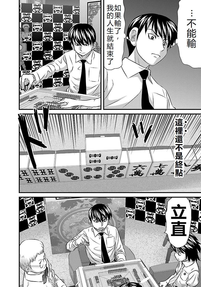 第54话