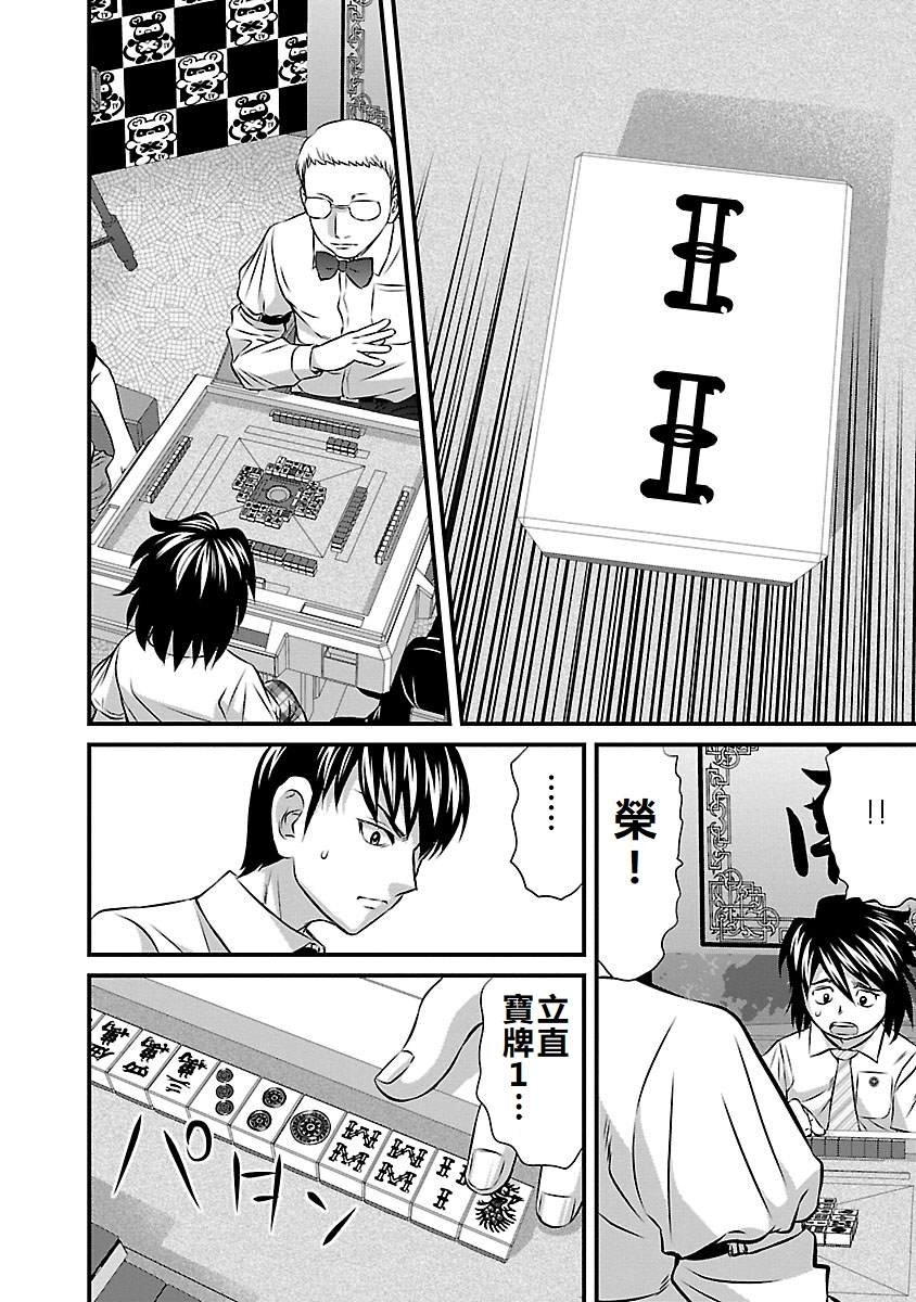 第54话