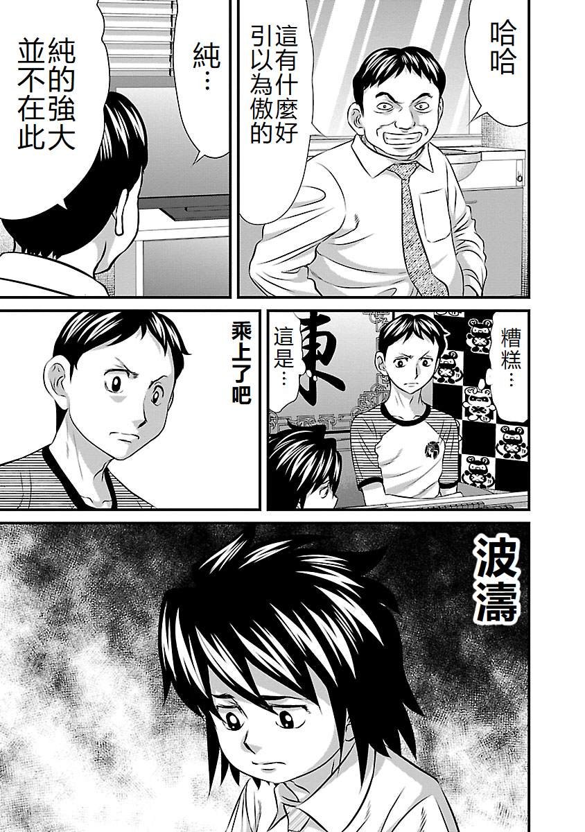 第54话