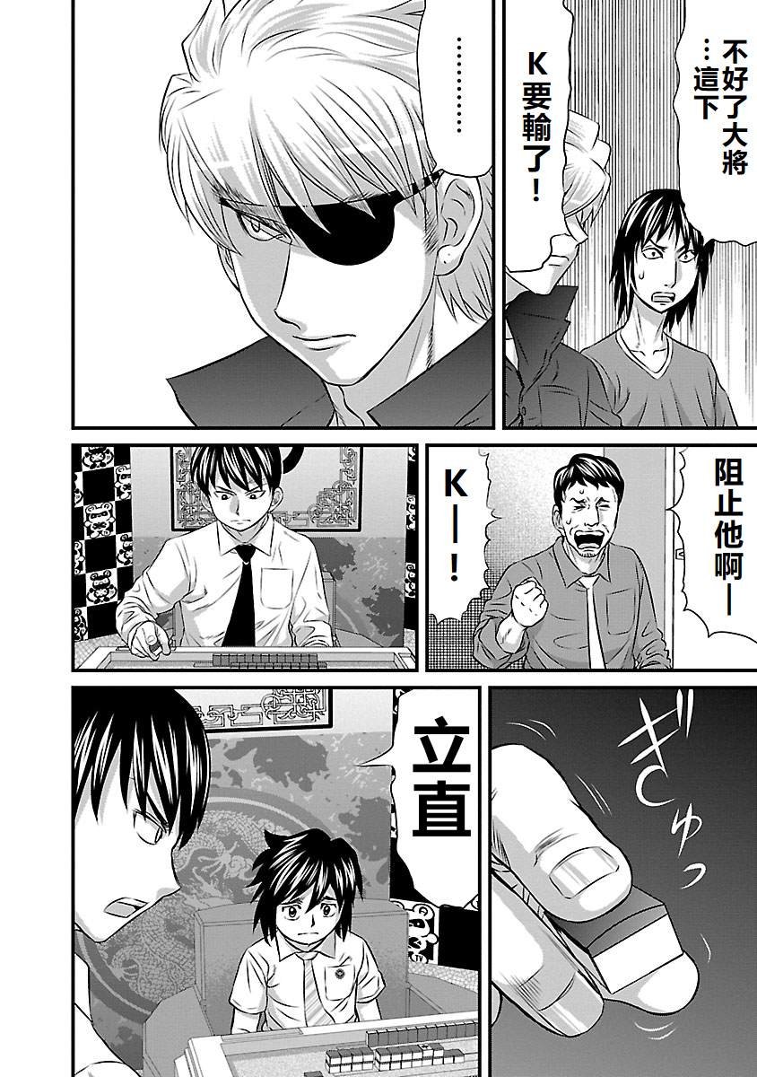 第54话