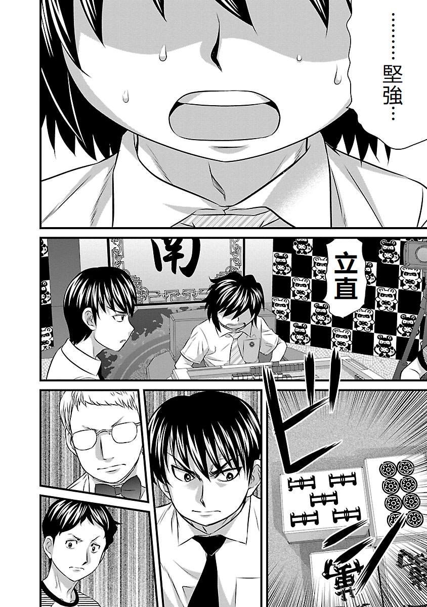 第54话