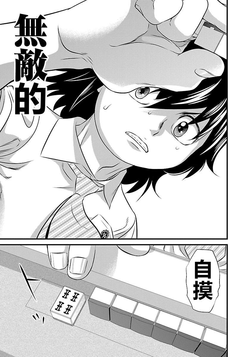 第54话