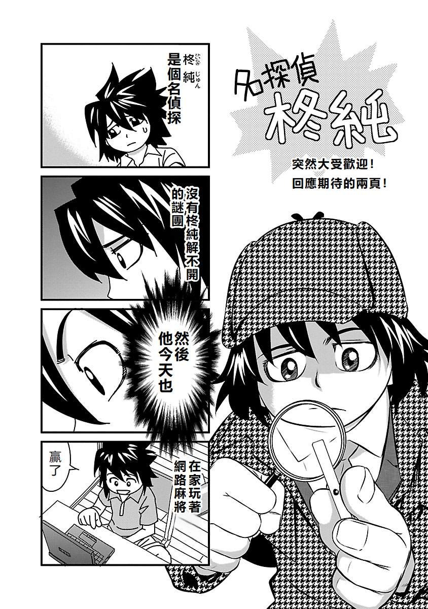 第54话