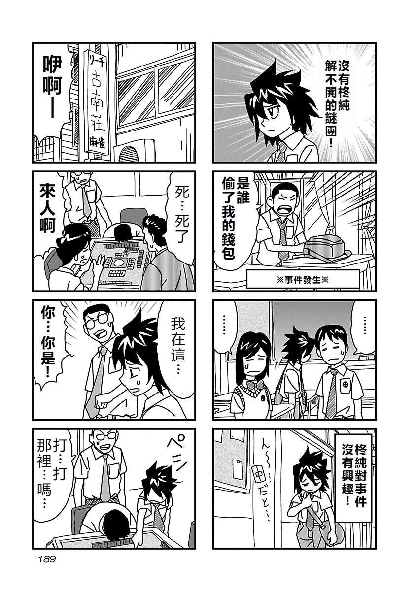 第54话