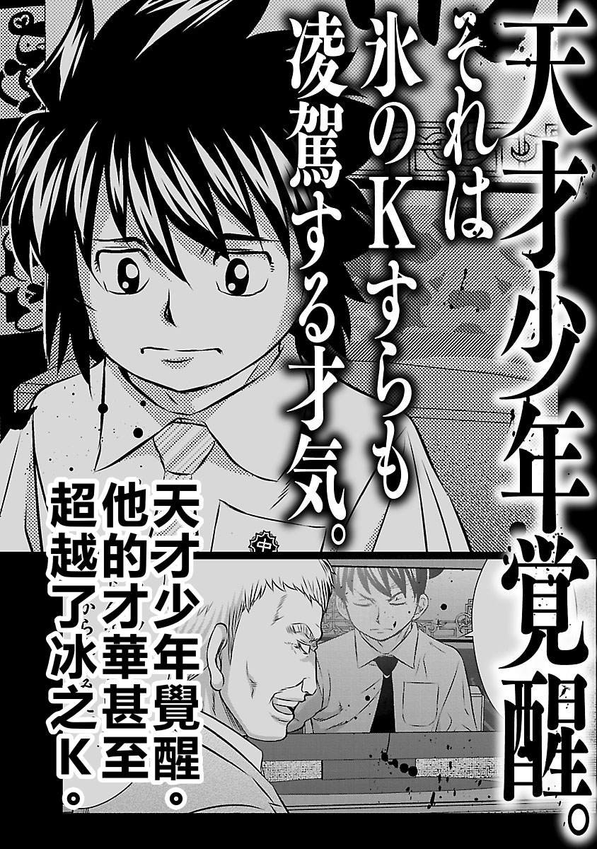 第54话