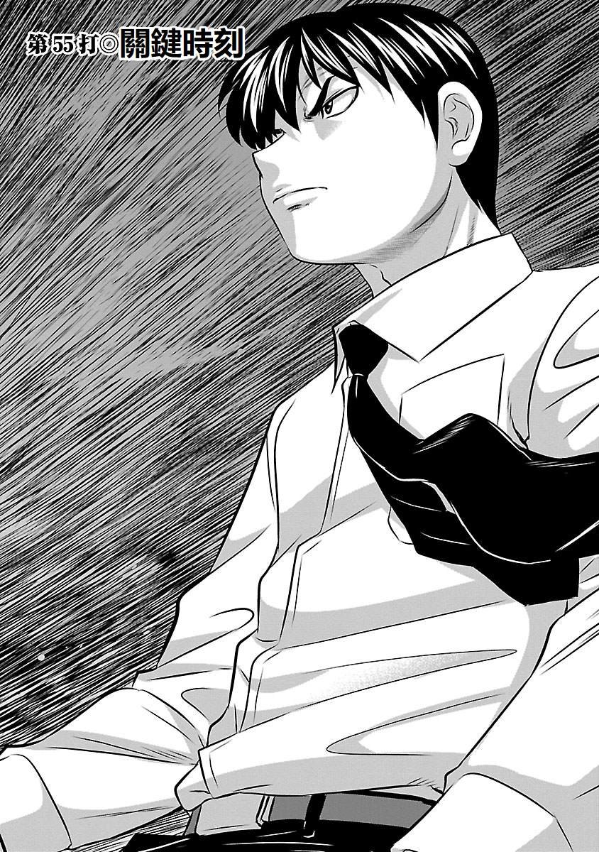 第55话