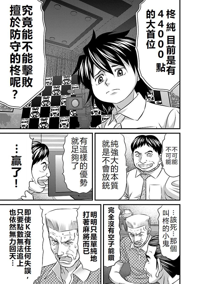 第55话