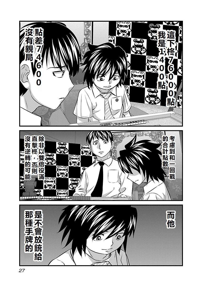 第56话