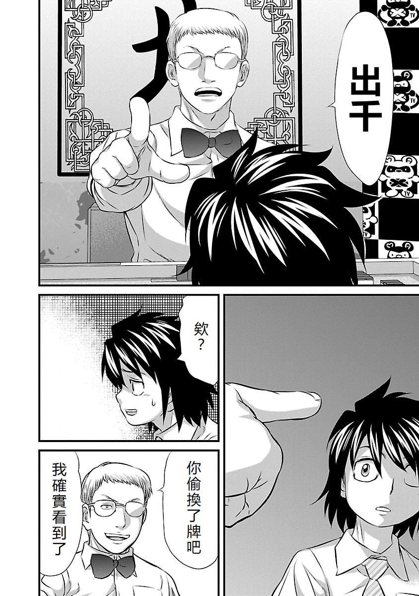 第56话