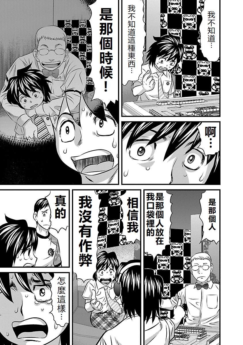 第56话