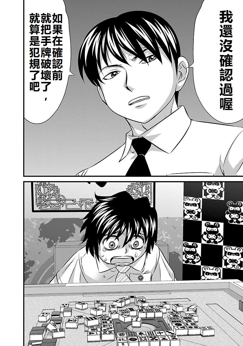 第56话