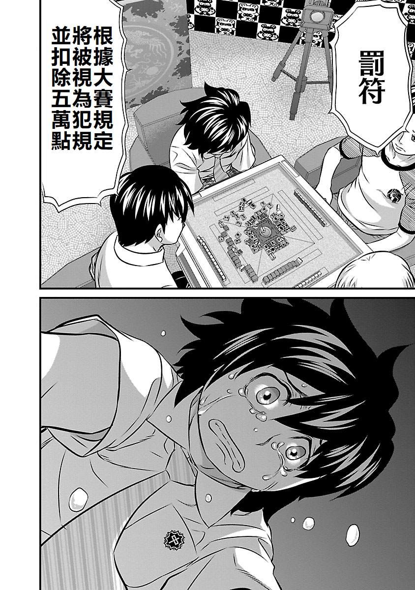 第56话