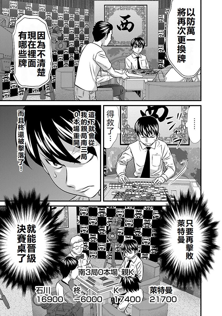 第57话