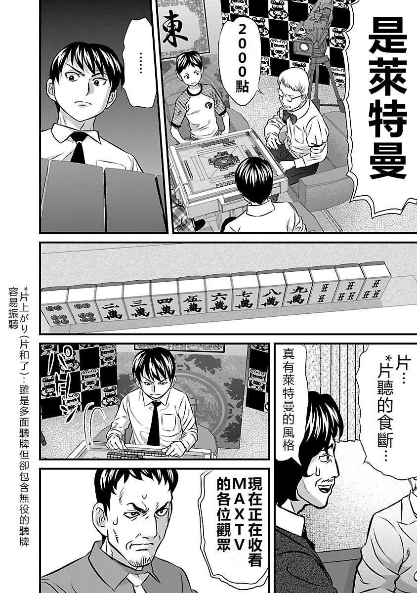 第57话