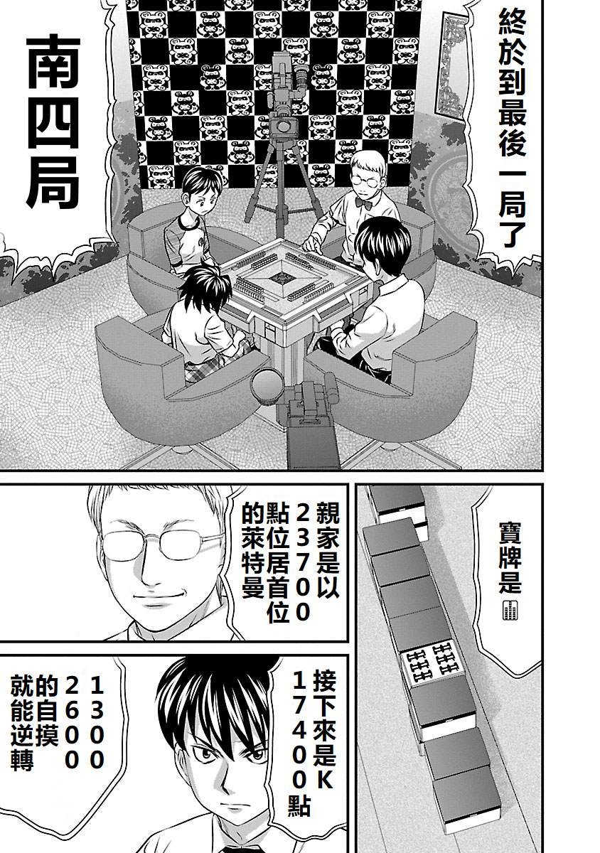 第57话