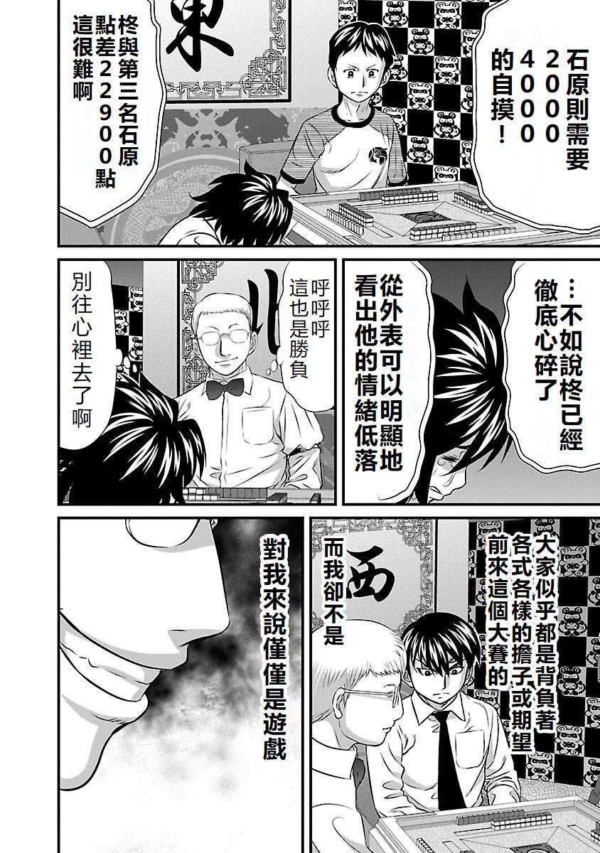第57话