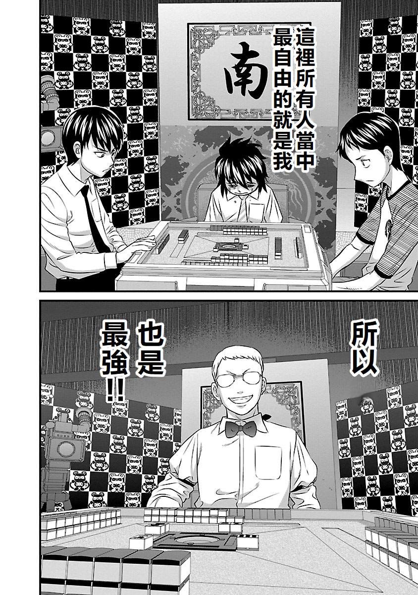 第57话