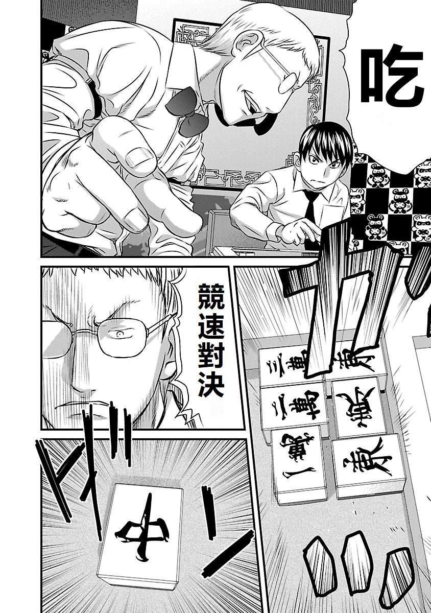 第57话