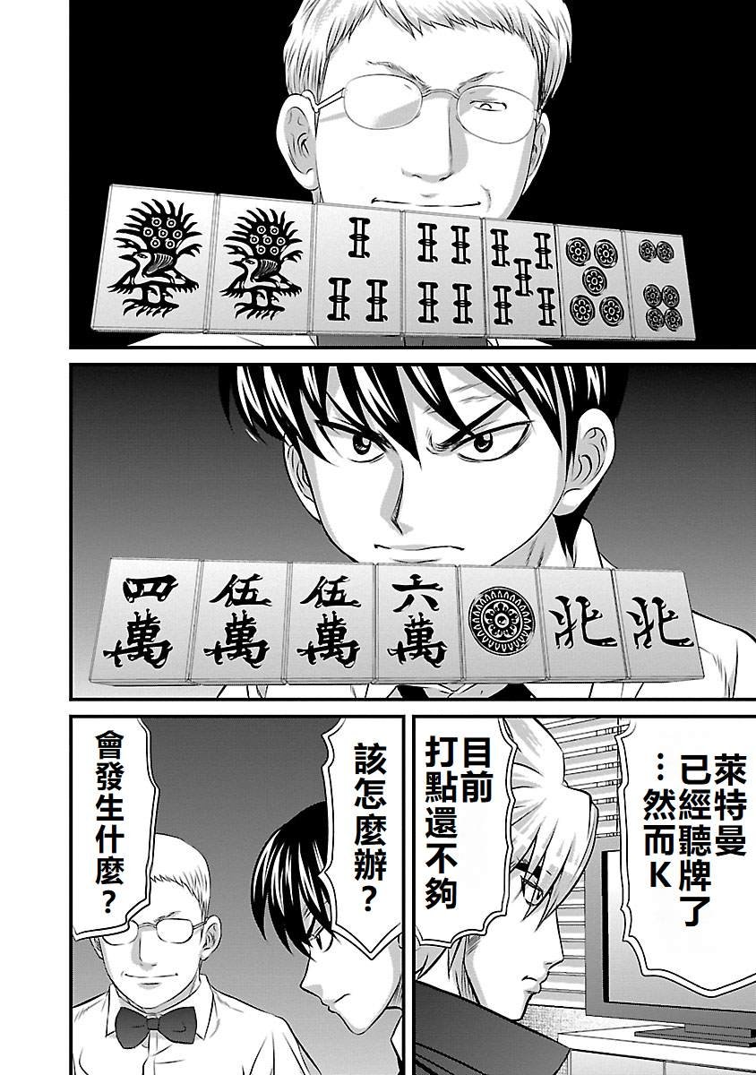 第57话