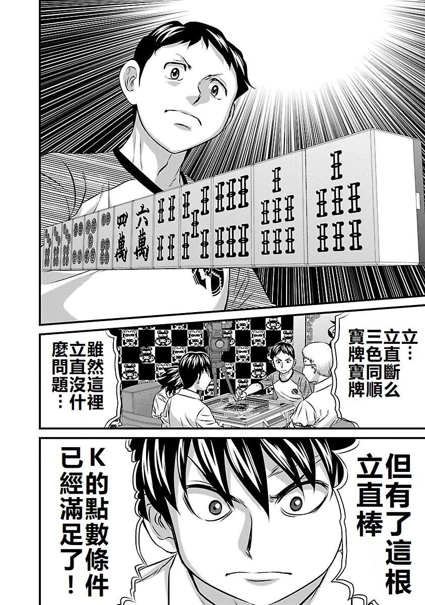 第57话