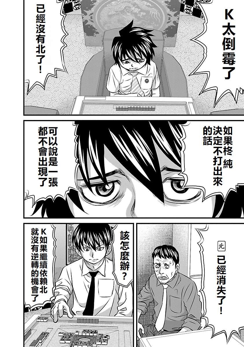第58话