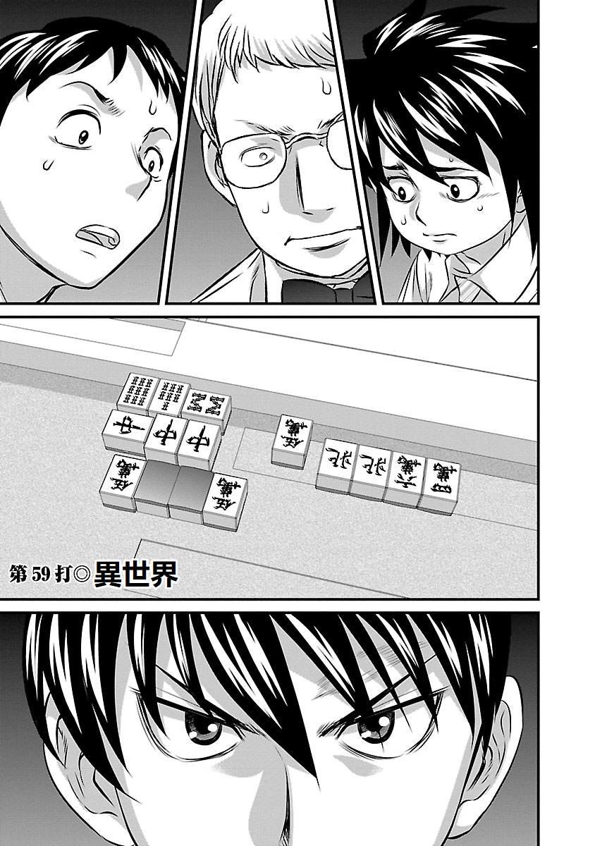 第59话