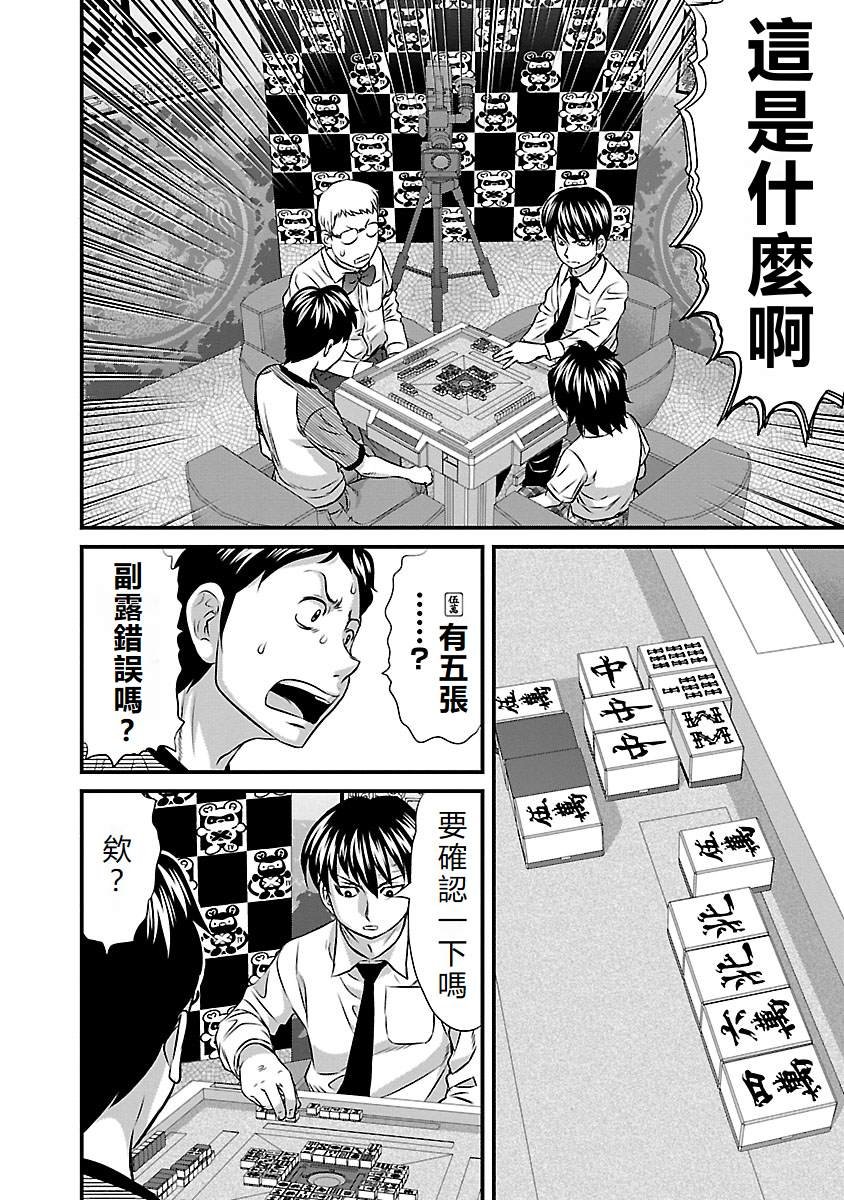 第59话