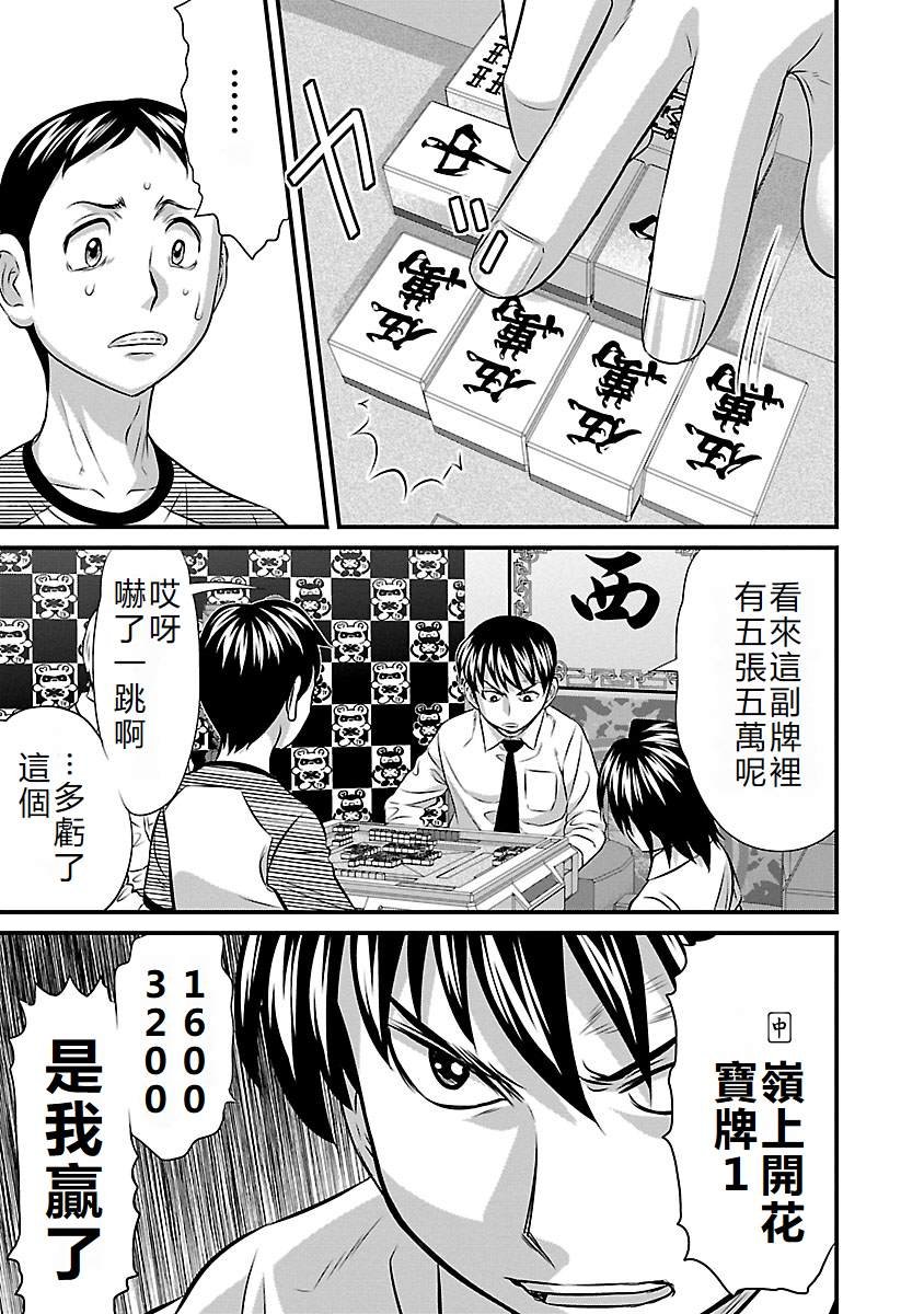第59话